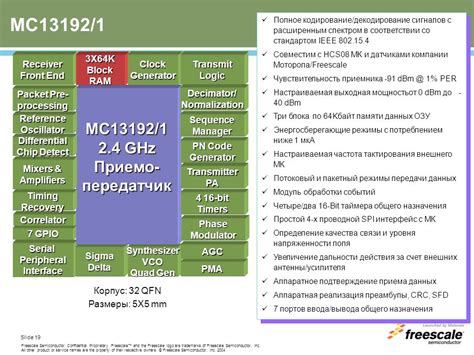 Увеличение качества передачи данных