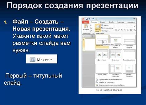 Увеличение количества слайдов в PowerPoint