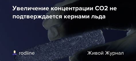 Увеличение концентрации