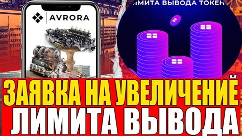 Увеличение лимита автоматически