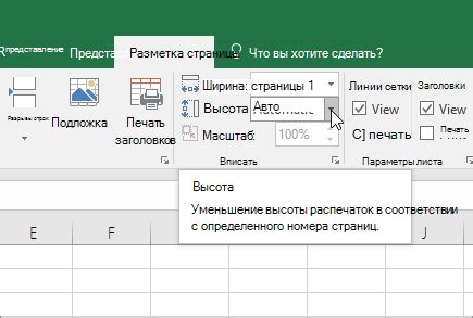 Увеличение линейных размеров: как расширить масштаб печатной страницы