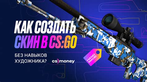 Увеличение навыков игры в CS GO