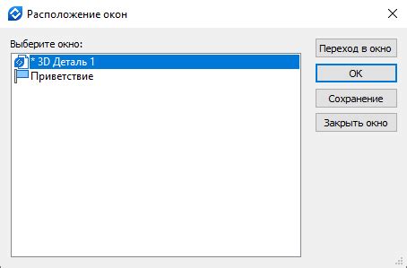 Увеличение окна активного окна