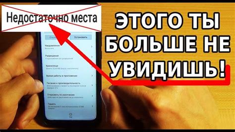 Увеличение памяти на телефоне: простые советы