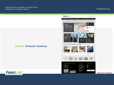 Увеличение привлекательности и информативности сайта