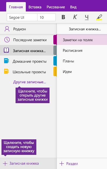 Увеличение производительности работы с OneNote