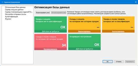 Увеличение производительности системы и быстродействия