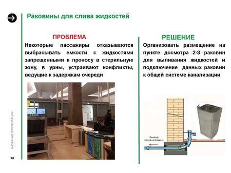 Увеличение пропускной способности цеха