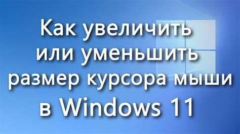 Увеличение размера курсора на Макбуке