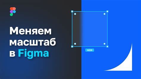 Увеличение размера объекта в AutoCAD