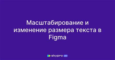 Увеличение размера текста внутри уравнения в Word 2016