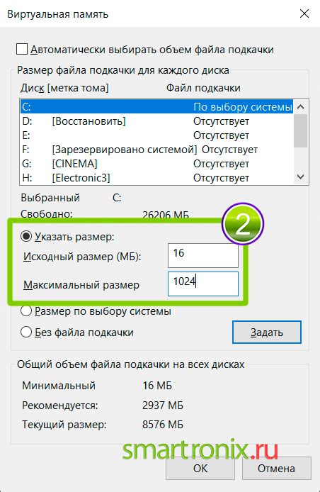 Увеличение размера файла подкачки в Windows