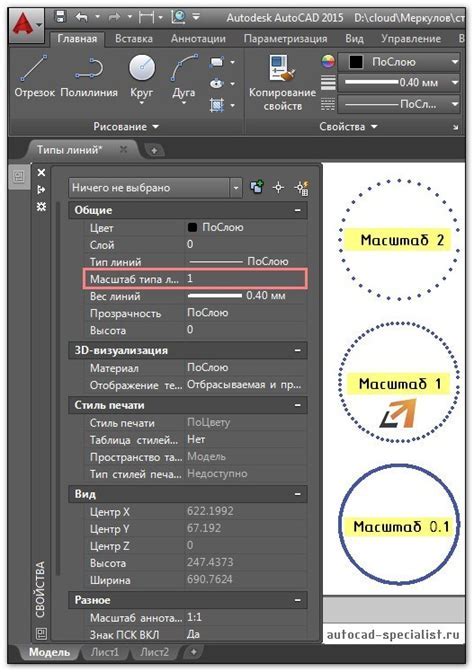 Увеличение размера эскиза в Autocad