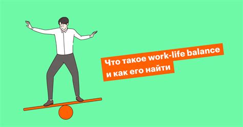 Увеличение риска для работы и личной жизни