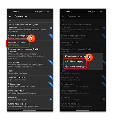 Увеличение скорости интернета на Android 11