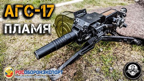 Увеличение скорости стрельбы АГС-17