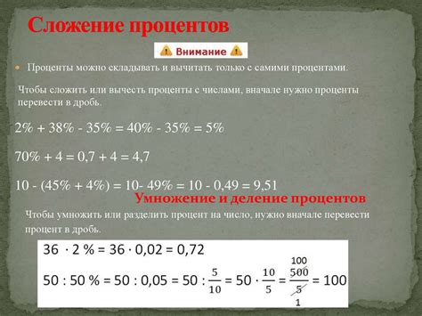 Увеличение столбика на проценты с использованием формулы