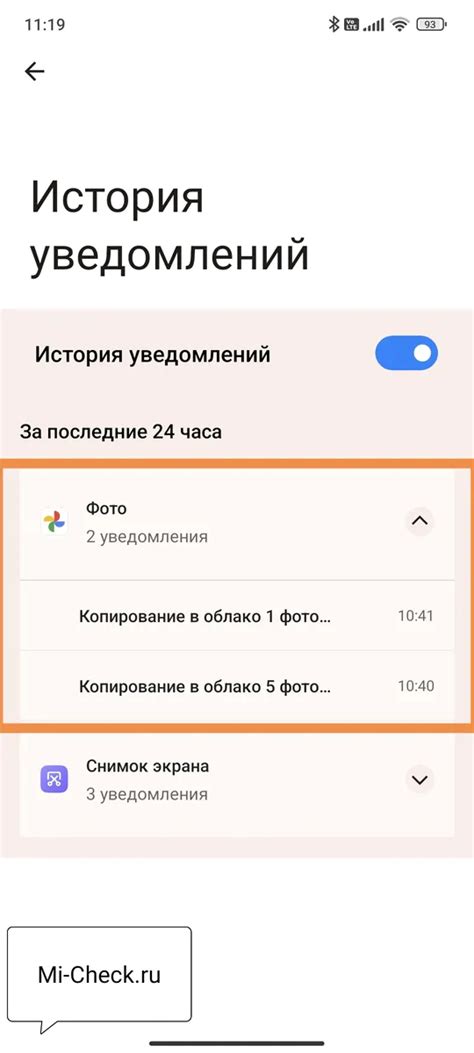 Увеличение уведомлений на MIUI 14: важные советы