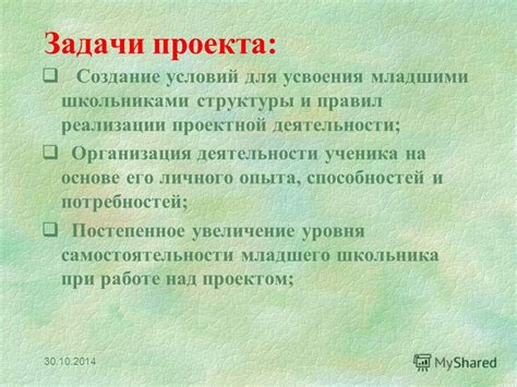 Увеличение уровня опыта