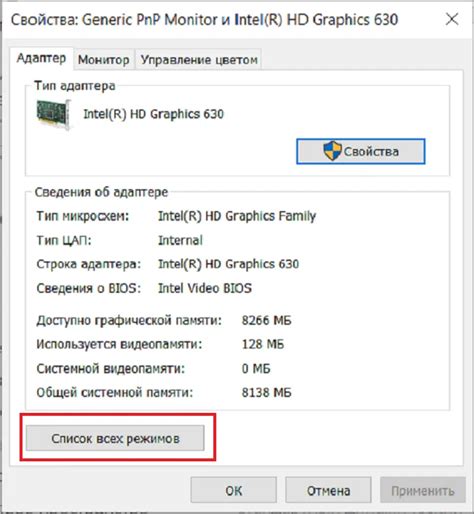 Увеличение частоты обновления экрана Msi G2412