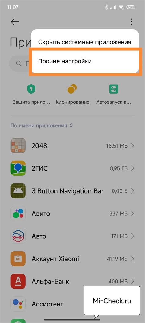 Увеличение шрифта в системных приложениях на Samsung