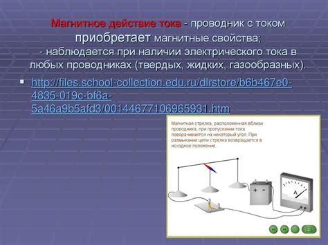 Увеличение электрического тока с использованием новых методов