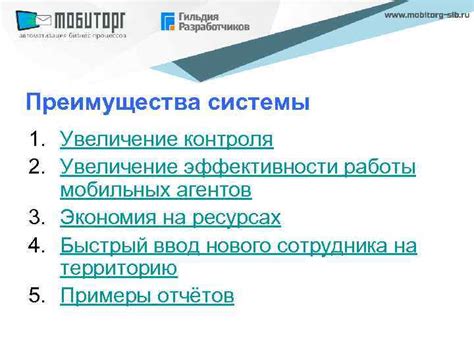 Увеличение эффективности работы системы