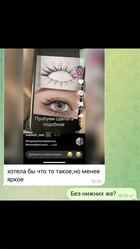 Увеличиваем эффект в TikTok