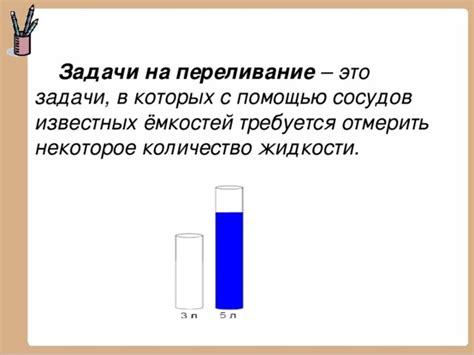 Увеличим количество жидкости 