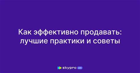 Увеличим эффективность работы ОСУ: лучшие практики и советы!