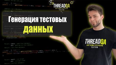 Увеличьте точность тестовых данных