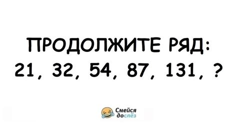 Увлекательная игра для разминки ума