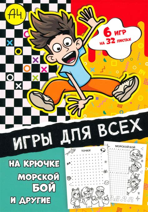 Увлекательные игры для всех