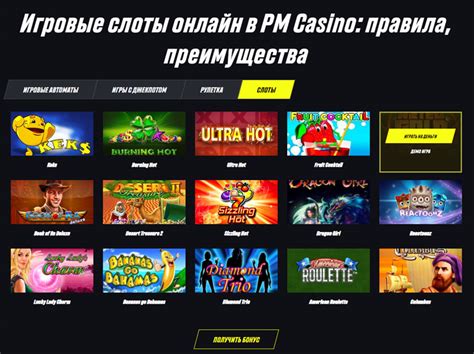 Увлекательные стратегические решения для игрока