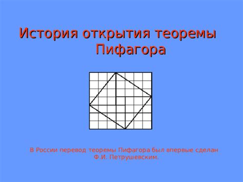 Увлекательный путь открытия и коммерциализации теоремы Мюссо