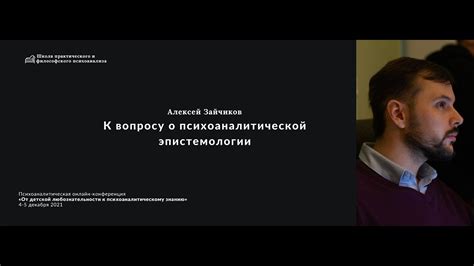 Углубленное толкование снов о бывшей теще из психоаналитической перспективы