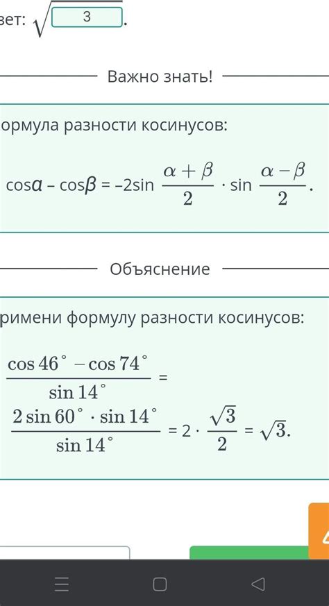 Углы и их значение в тригонометрии