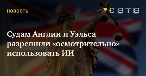 Уголовное законодательство Англии и Уэльса