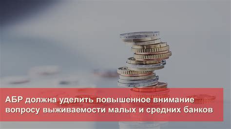 Угроза поцелуев для экосистемы