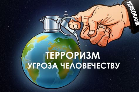 Угроза технокатастрофы