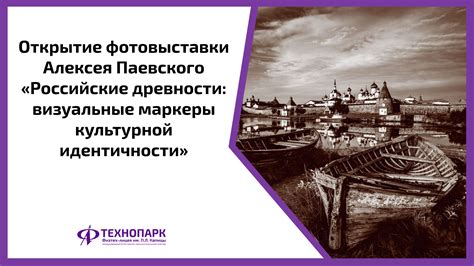 Угроза утраты культурной идентичности