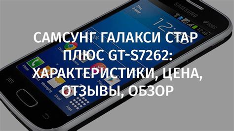 Удаление Галакси Стар через компьютер