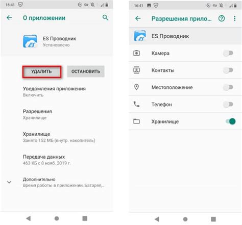 Удаление Тимс с телефона на Android