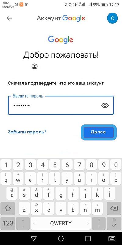 Удаление аккаунта в телефоне Android Поко