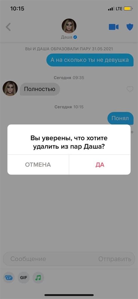 Удаление аккаунта для полной очистки истории переписки