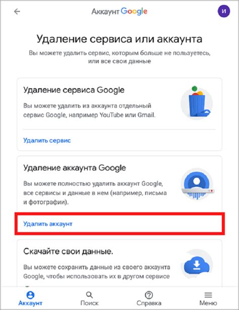 Удаление аккаунта Google и снятие FRP