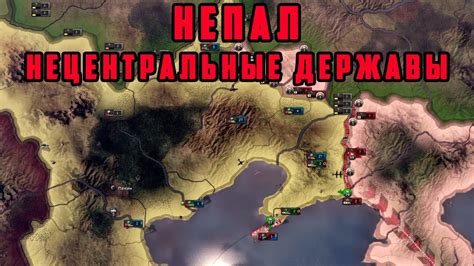 Удаление альянса в Hearts of Iron 4