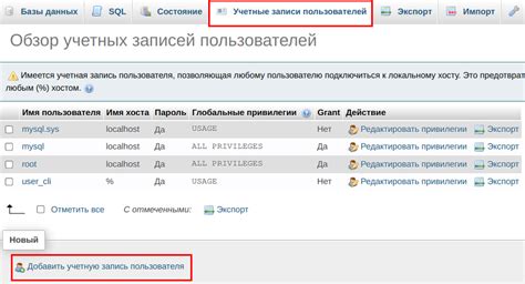 Удаление базы данных MySQL с использованием phpMyAdmin