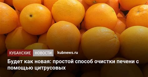 Удаление басмы с помощью цитрусовых