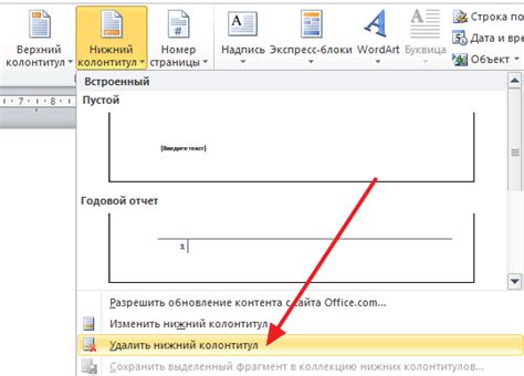 Удаление верхнего колонтитула на второй странице в LibreOffice